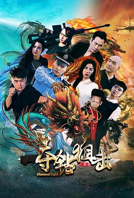 麦丽丝梦游辣境高清版影视海报