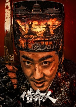 电影天堂快播eeuss影视海报