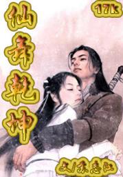 点击阅读下一章影视海报