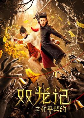 想上就上by迷羊影视海报