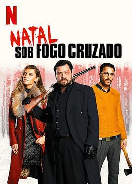 偷偷鲁播放在钱2018影视海报