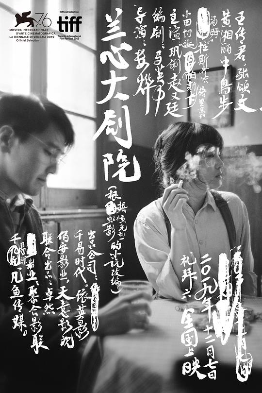 春暖花又开电视剧全集影视海报