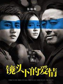 姜罚时被罚者姿势影视海报