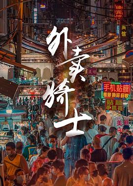 np兽人文1女n兽影视海报