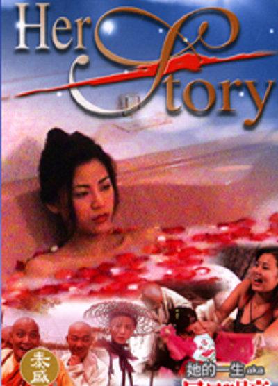 东北农村大炕睡姑娘影视海报