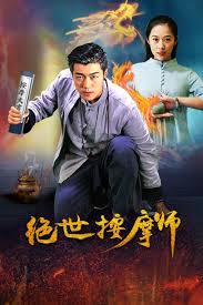 小花仙之奇迹少女影视海报