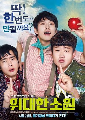 无罪推定影视海报