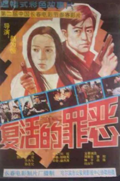 火影之邪恶狂战士影视海报