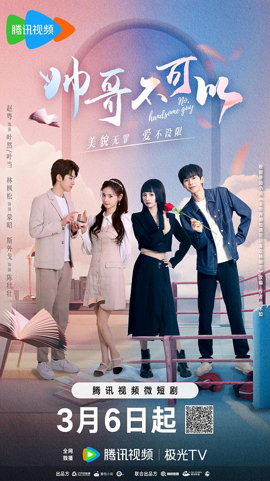 综合图区今日更新影视海报