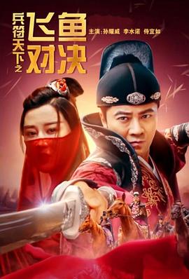 斗鱼造娃娃8分钟原版影视海报