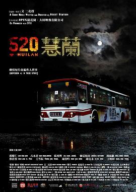 精武风云影视海报