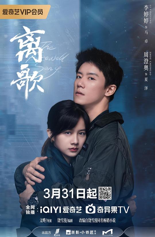 99segui视频观看在线播放影视海报