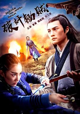 师母徒弟双修欢爱小说影视海报