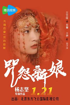 伏妖白鱼镇影视海报