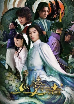 少年宾文全文房东太太影视海报