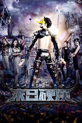 高义孙倩小说在线阅读影视海报