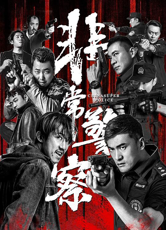 知可子伯母与禽兽影视海报