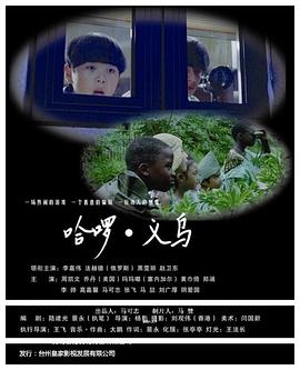 口工漫画无遮全彩爱丽丝学园老师影视海报