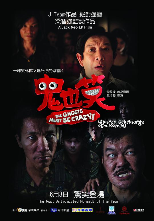 公车被强 末班车白洁影视海报