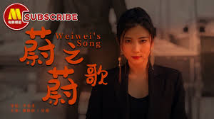 陈宝莲未删版免费影视海报