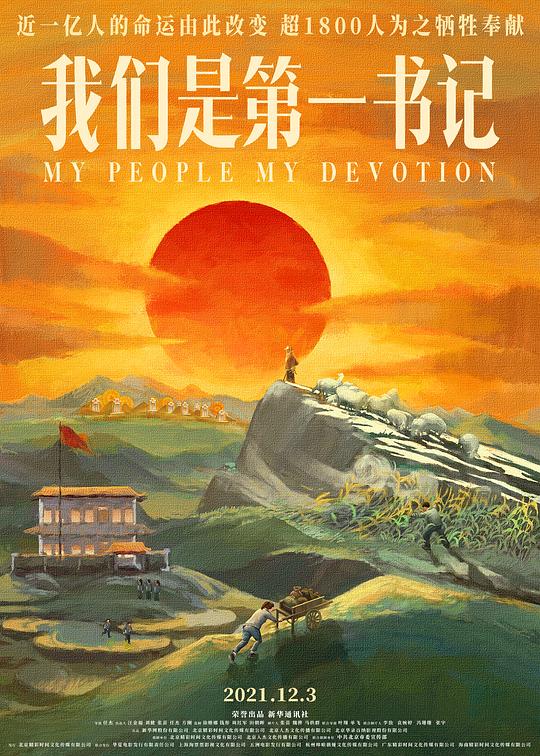 雷神2:黑暗世界影视海报