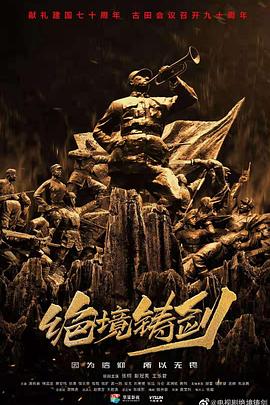 分分草官网影视海报