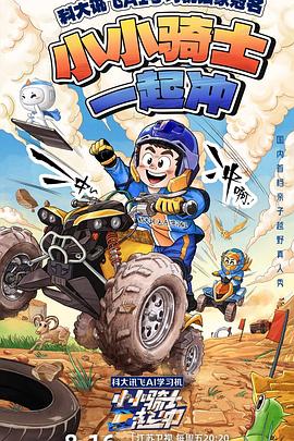 一什么什么得影视海报