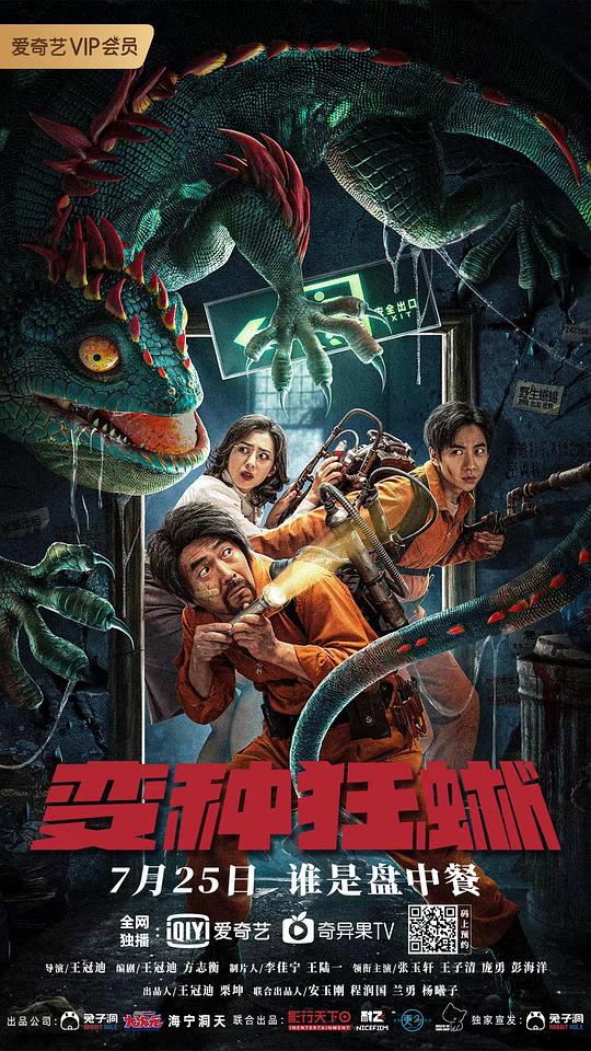 机械师2复活在线影视海报