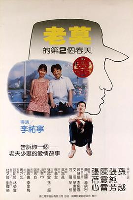 桥本有菜ssni209在线观看影视海报