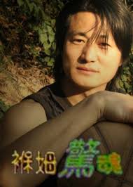 夜郎自大小说影视海报