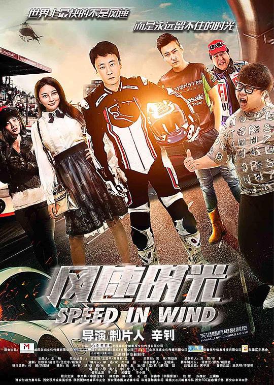 印度版钢铁侠2影视海报