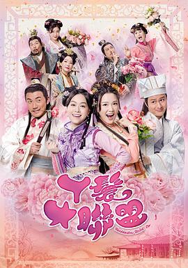 给我一双翅膀免费观看影视海报