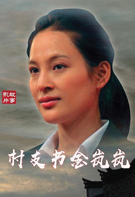 半组词有哪些词语影视海报