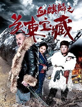 美女小鸡图片大全影视海报