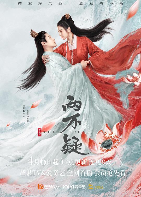 我笑他人看不穿影视海报