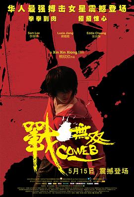 女教授的隐秘魅力影视海报