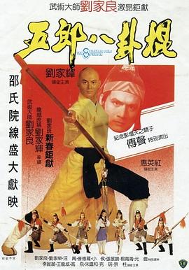 陈宝柱五部曲小说影视海报