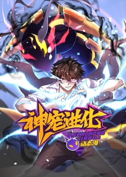 小月老师的特殊生物课影视海报