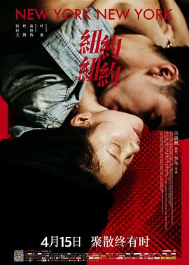 不忠电影影视海报