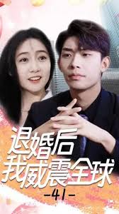 不知火舞邪恶漫之电车影视海报