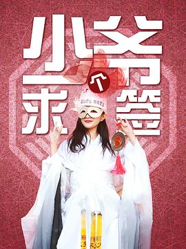 正在观看1636立花瑠莉影视海报