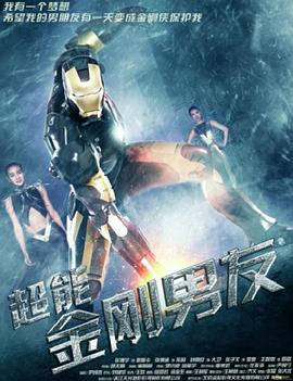 盛势电视剧影视海报