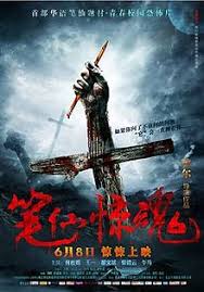 古惑仔第一部在线观看影视海报