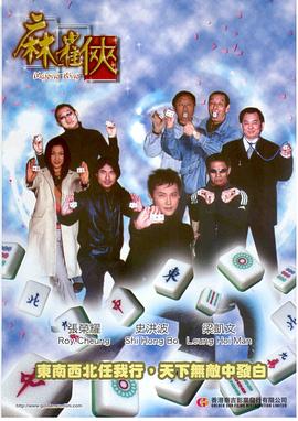 名为峰不二子的女人影视海报