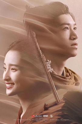 纪晓岚2影视海报