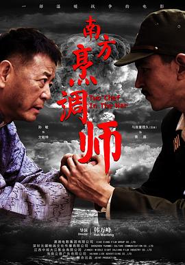 万界仙踪动漫影视海报