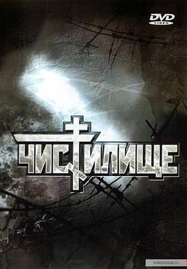 一出好戏国语高清免费影视海报