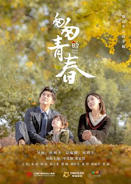 朱茵三电影完整版 经典影视海报