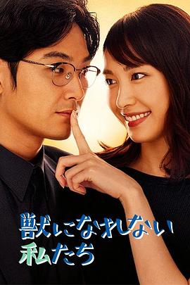 时间裂缝下载影视海报