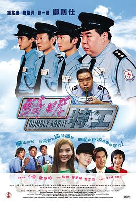 排三千禧试机号关注码影视海报